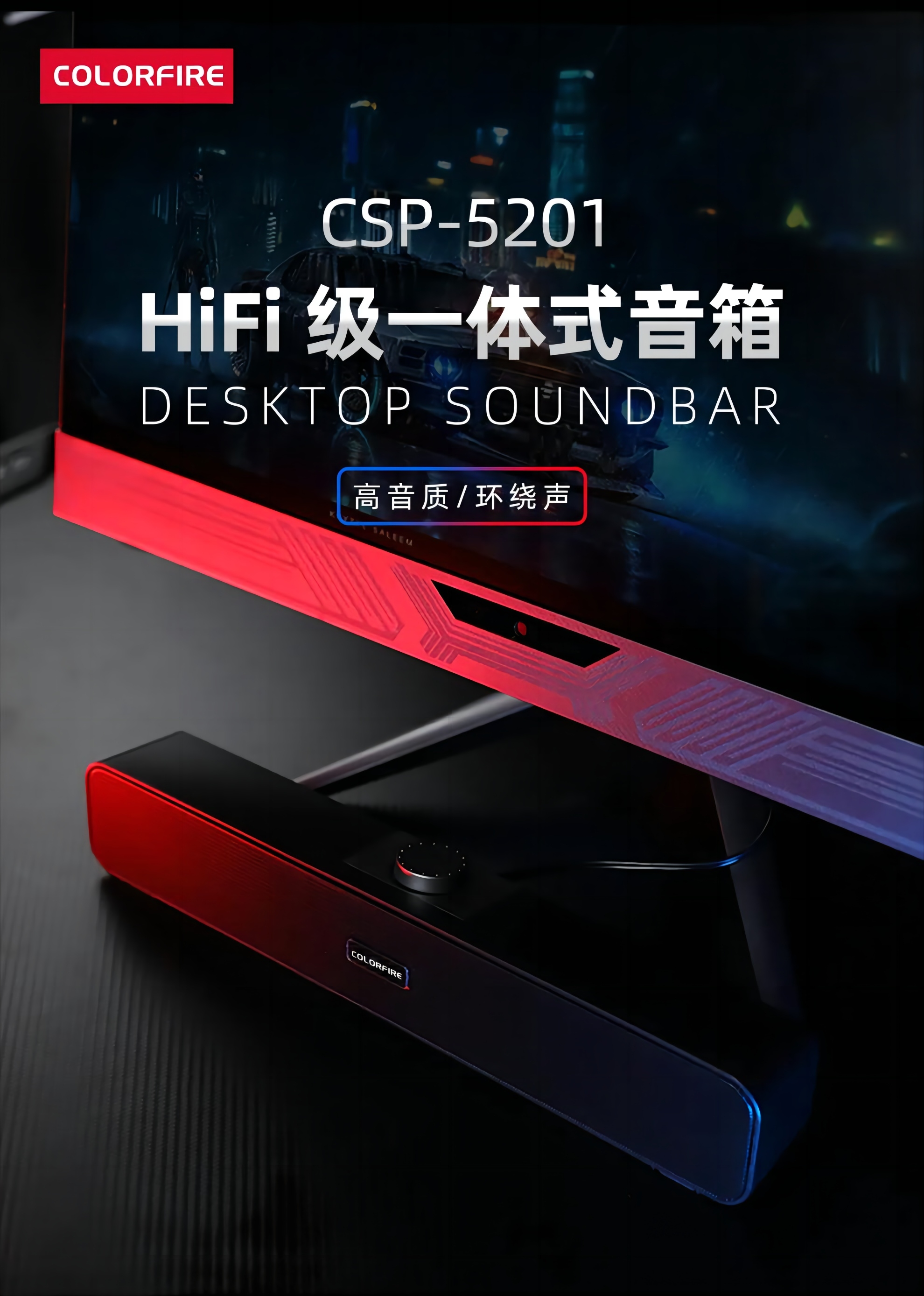 七彩虹Colorfire CSP-5201家用游戏影音USB有线迷你 桌面式小音箱 - 图2