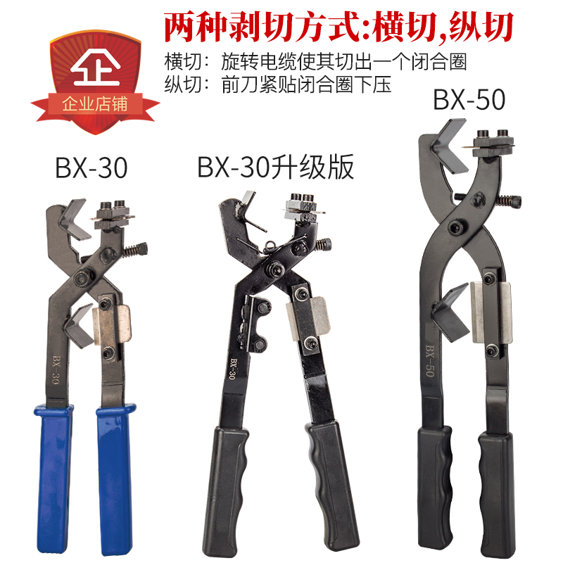 包邮电缆剥线钳BX-30绝缘铜铝线旋切型去剥皮器白钢刀片BX-5040B - 图0