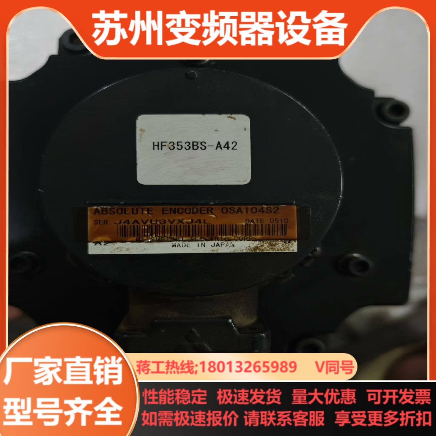 三菱伺服电机HF353BS配的A42编码器可选A47或 - 图1
