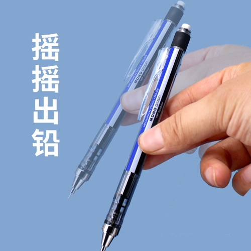日本Tombow蜻蜓自动铅笔学生用绘图0.3mm摇摇出铅活动笔漫画笔 - 图1