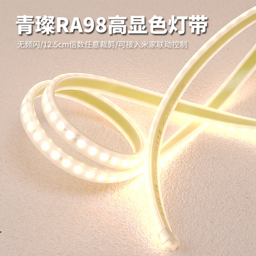 高显指护眼无频闪ra98LED灯带新款全光谱防蓝光无异味窗帘盒3500k - 图0