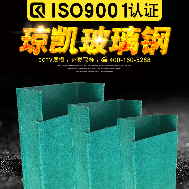 琼凯槽式镀锌热浸锌室外防腐绝缘走线槽防火槽盒玻璃钢电缆桥架,淘宝优惠券,粉丝福利购,淘宝优惠卷