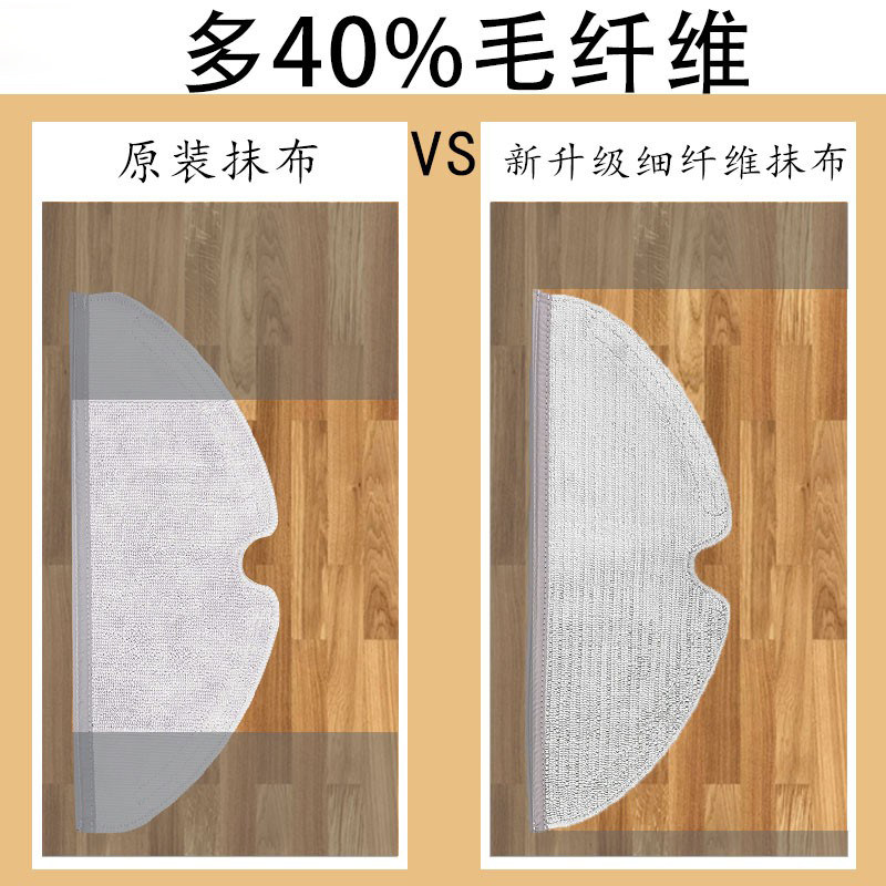 适配小米扫地机器人抹布石头扫地机S50 T6 T7一次性抹布擦地拖布,淘宝优惠券,粉丝福利购,淘宝优惠卷