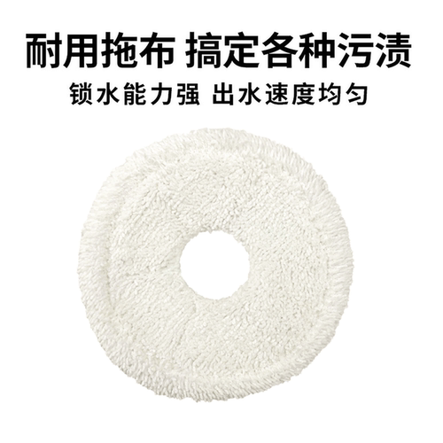适配科沃斯拖布地宝配件X1/X2/T10/T20/T30/T50pro扫地机器人抹布 - 图2