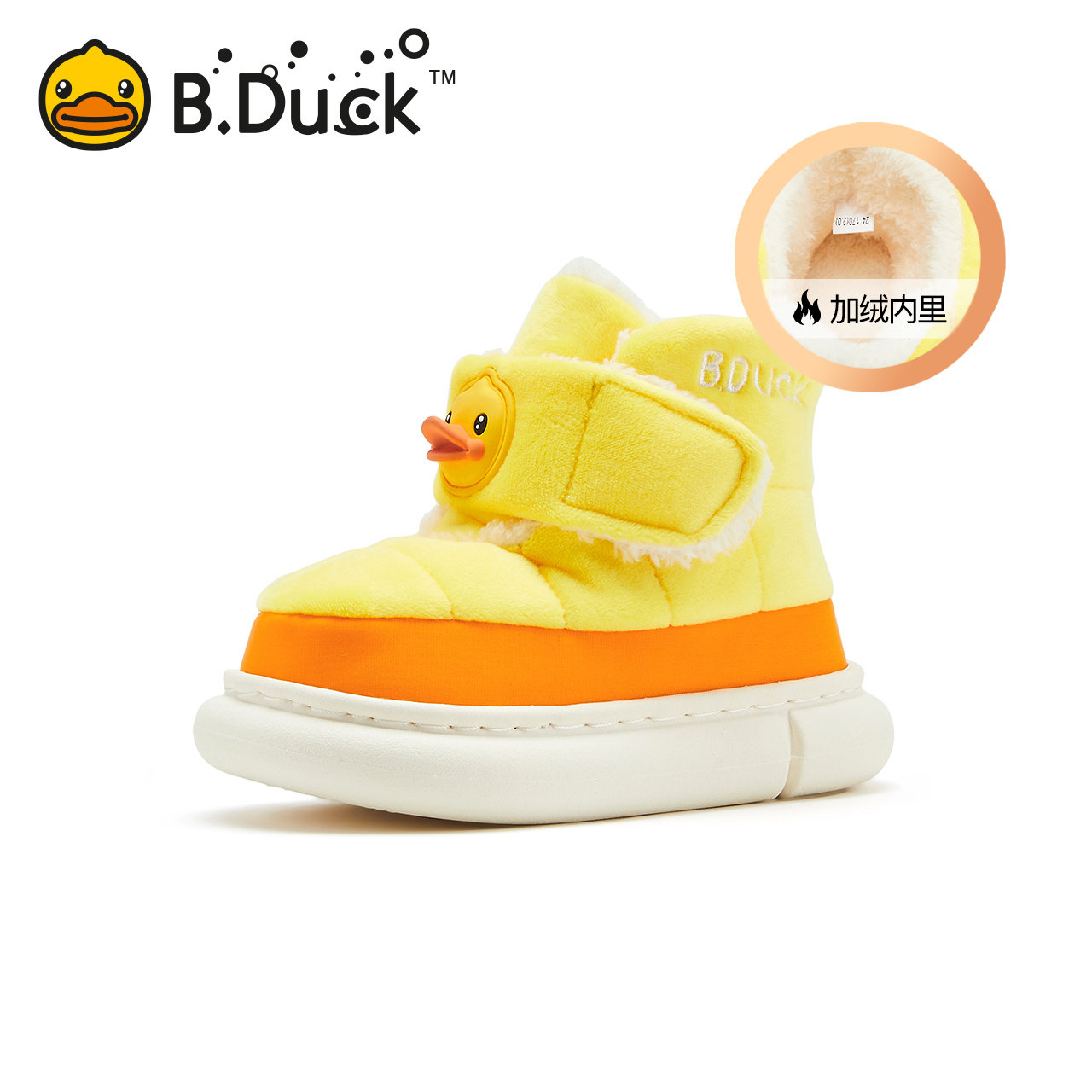 小黄鸭童鞋家居棉靴男童棉鞋冬季新款女童棉靴加绒加厚保暖儿童鞋,淘宝优惠券,粉丝福利购,淘宝优惠卷