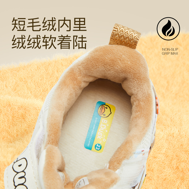 小黄鸭童鞋男童运动鞋秋冬季2024新款宝宝鞋子儿童加绒保暖二棉鞋