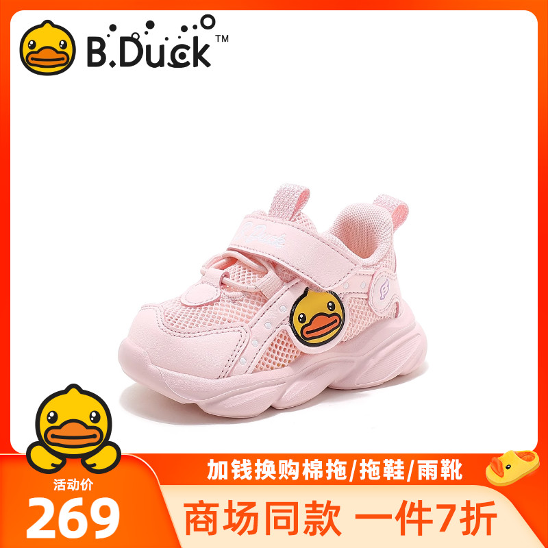 【商场同款】B.Duck小黄鸭童鞋男童运动鞋夏季新款女宝宝鞋子透气-图0