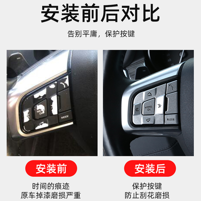 适用捷豹F-PACE/F-TYPE/XFL/XEL/XFXE方向盘按键贴片翻新内饰改装 - 图1