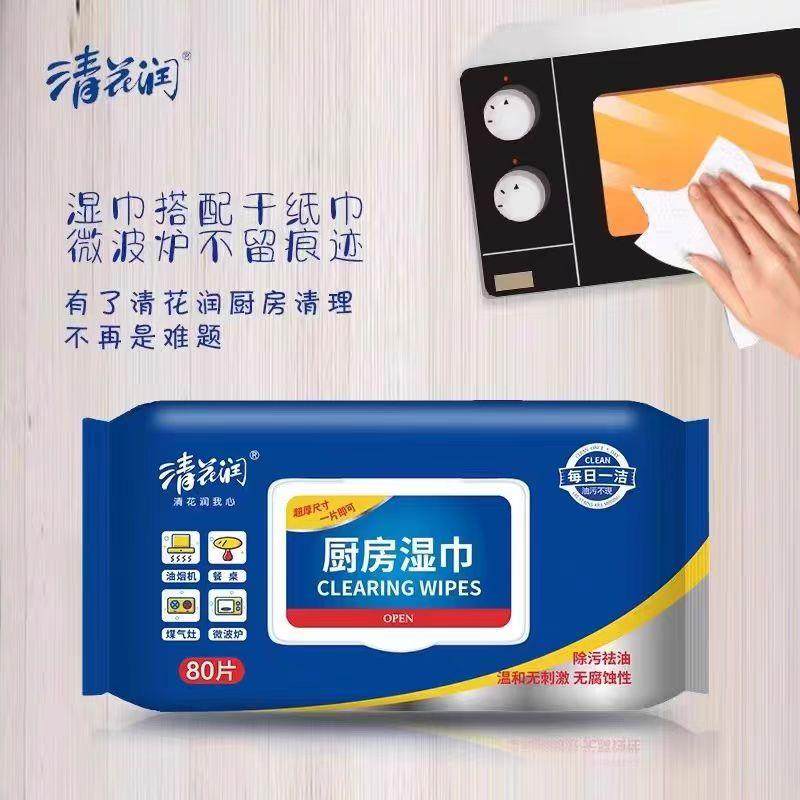清花润厨房湿巾80抽加大加厚抽取式去油去污一次性厨房清洁神器,淘宝优惠券,粉丝福利购,淘宝优惠卷