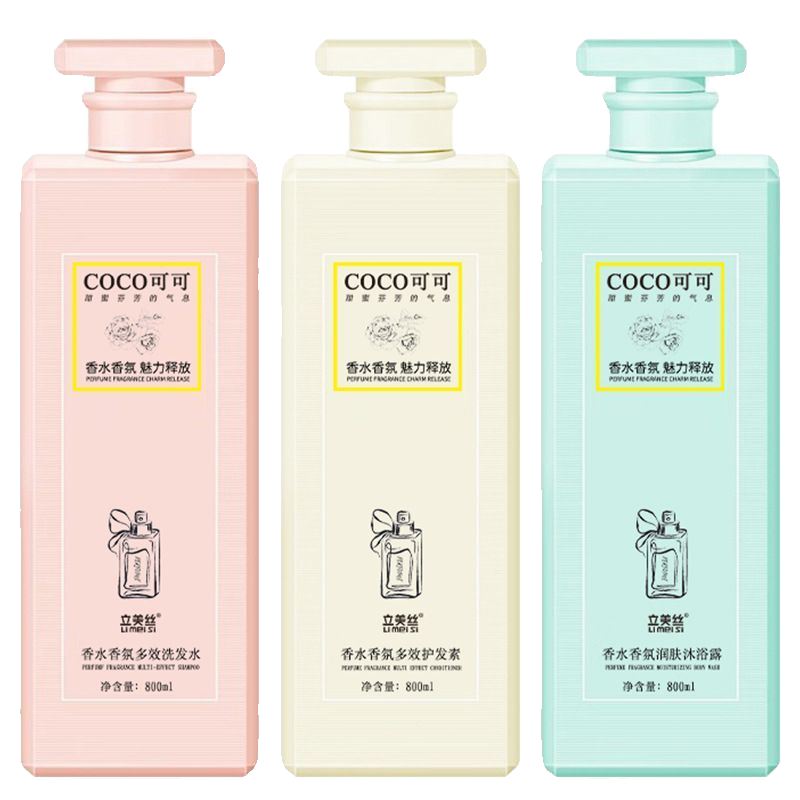 coco香氛控油留香香水洗发水沐浴露护发素去屑止痒持久套装,淘宝优惠券,粉丝福利购,淘宝优惠卷