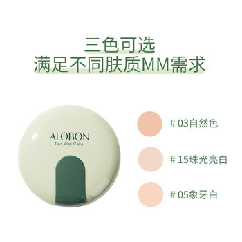 Yabon Refreshing Skin Powder Natural Concealer Makeup Oil Control Powder Dry and Wet Dual Use Foundation ເຄື່ອງສໍາອາງພາຍໃນ