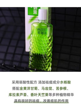老牌安安粉刺露50ml去粉刺深层清洁黑头细致毛孔消痘膏淡化痘印
