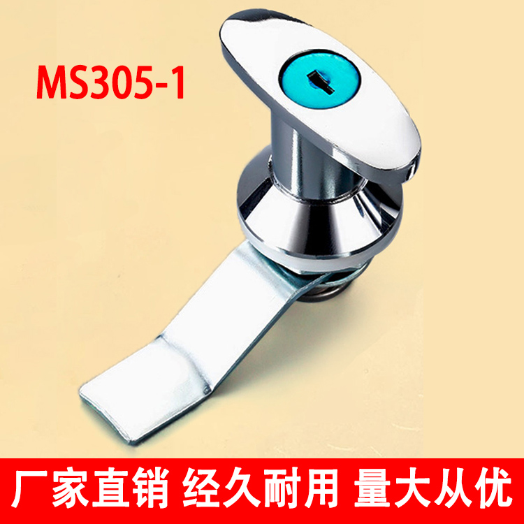 MS302小手柄锁配电柜锁机箱机柜威图柜配电箱门锁MS305T型把手锁 - 图0