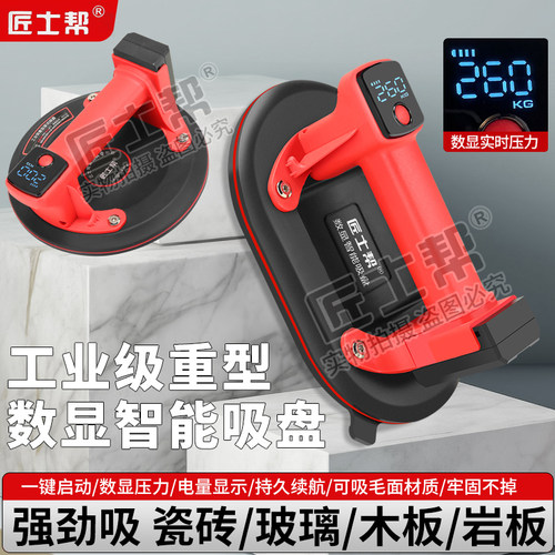 匠士帮电动吸盘安装玻璃铺贴大板砖专用吸提器贴瓷砖石材真空气泵 - 图1