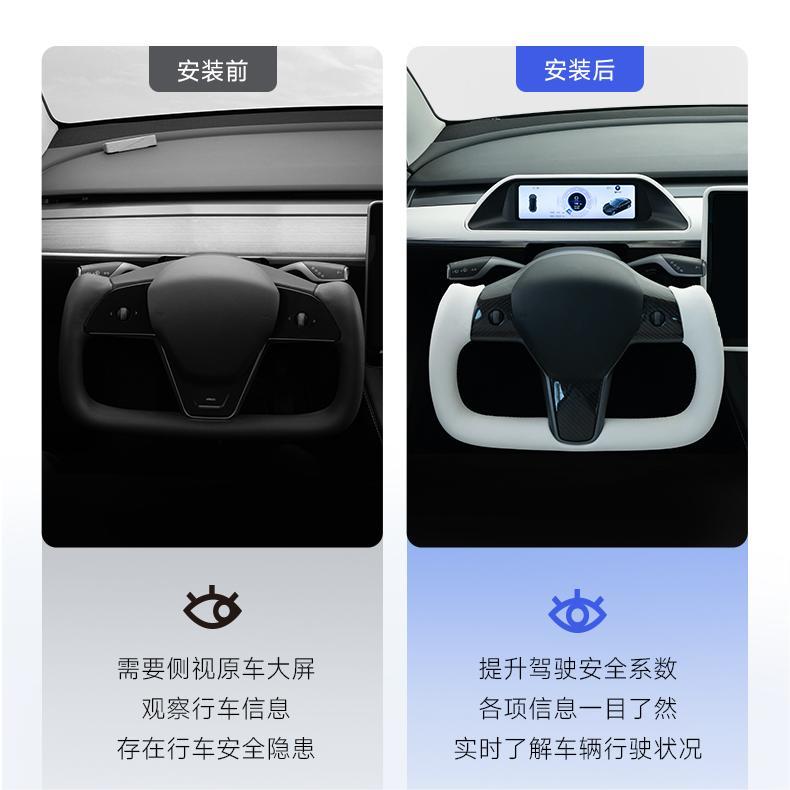 适用Tesla特斯拉model3/y仪表盘一体式改装智能液晶carplay仪表丫 - 图3
