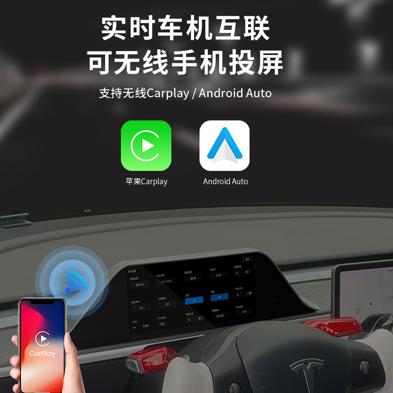 适用于特斯拉ModelY/3智能仪表盘 手机互联carplay导航显示屏改装 - 图1