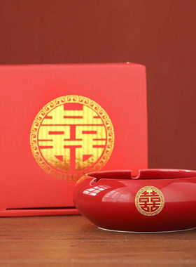 婚庆用品红色烟灰缸结婚陶瓷创意客厅摆件喜庆婚房档家用烟灰缸男