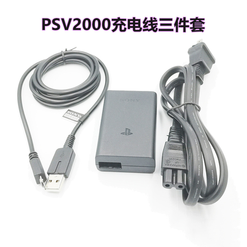 PSV1000原装充电器数据线PSV2000充电器PSV充电线电源周边配件