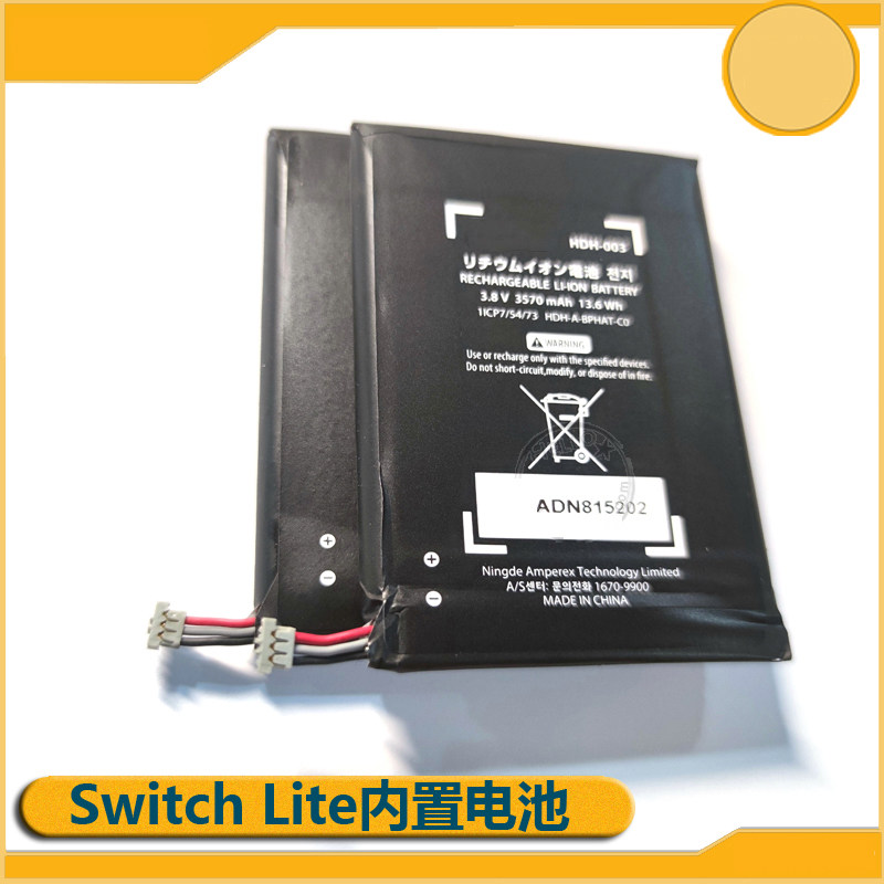 适用原装SwitchLite电池NS lite新款电池NS二手内置电池HDH003 - 图3