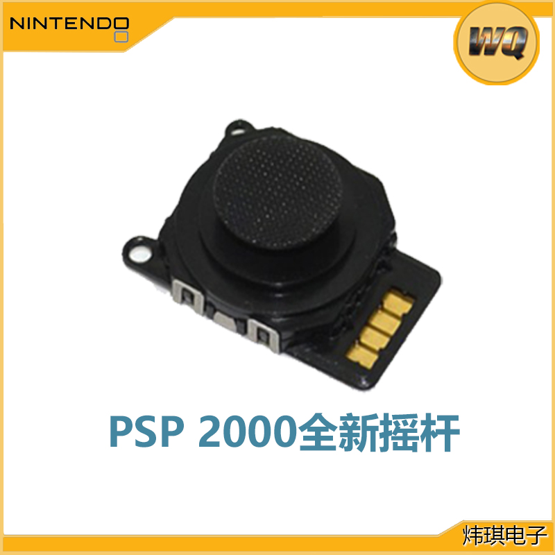 PSP2000原装摇杆3D摇杆3000操纵杆PSP1000控制杆维修多色摇杆帽-图1