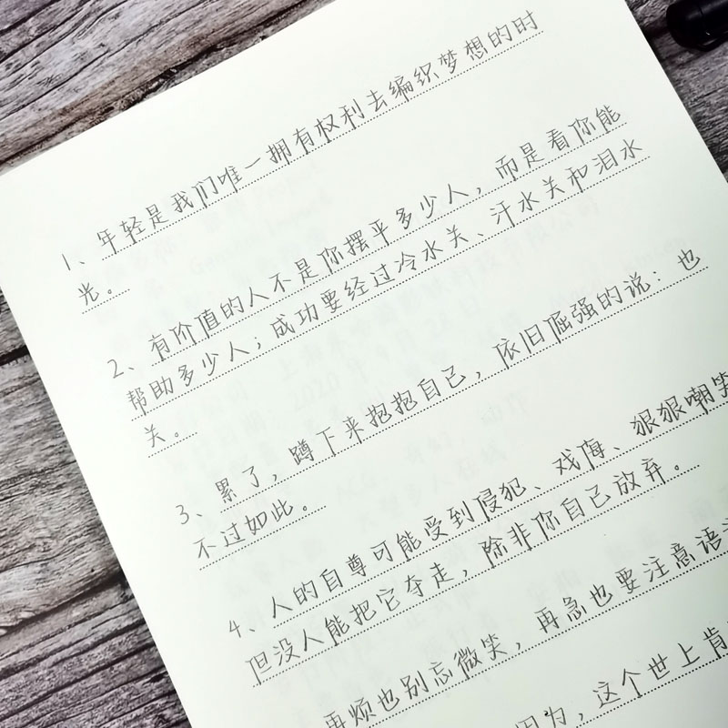 柠檬体字帖央视文案励志语录高中男女生网红漂亮好看字体钢笔字帖 - 图2