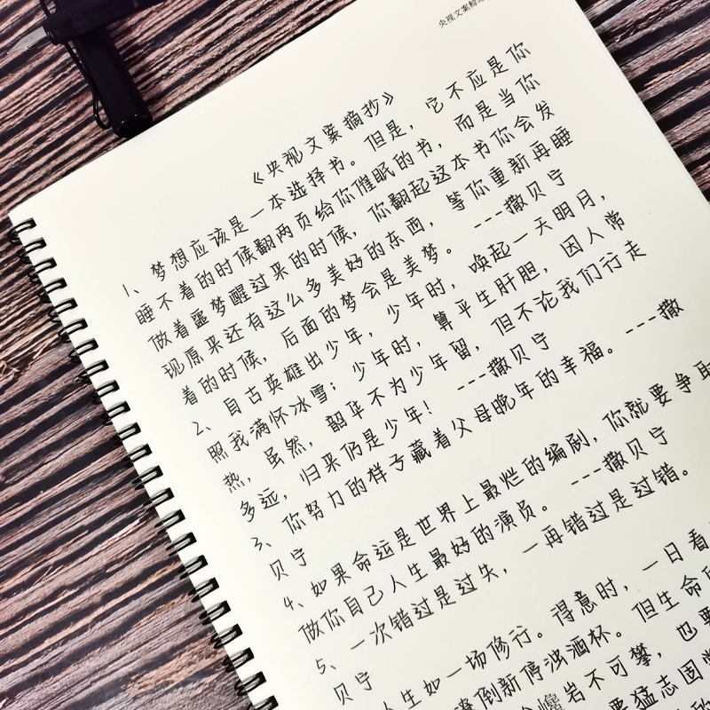 鲸落体学生作文金句字帖央视文案金句励志语录钢笔速成临摹练字帖-图1