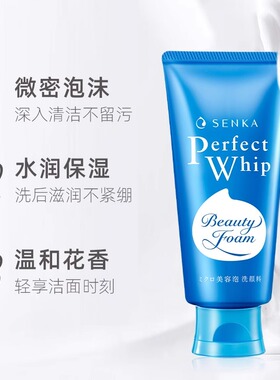 珊珂泡沫洁面膏保湿男女清洁滋润