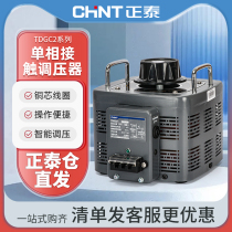 Zhengtai AC contact type voltage regulator TDGC2 High power single-phase 220V three-phase 380v transformer regulator