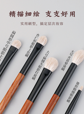 琴制化妆刷眸色眼部五支套装铺色刷上色刷眼影刷细节刷动物毛套刷