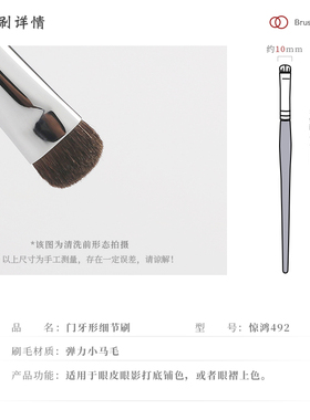 惊鸿492门牙形细节刷琴制