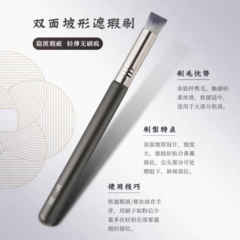 琴制化妆刷V系列V302双面坡形遮瑕刷纤维毛一支装遮黑眼圈泪沟刷 - 图0