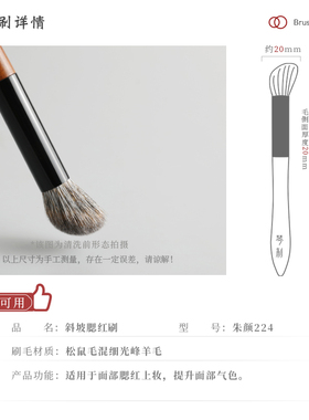 琴制化妆刷朱颜系列224斜坡形腮红刷动物毛脸部提亮刷面部修容刷