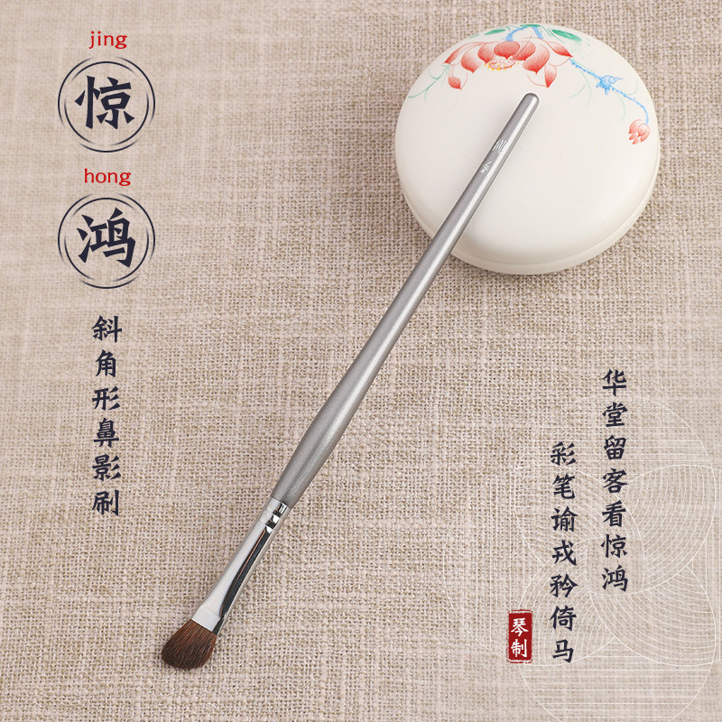 琴制化妆刷惊鸿系列483斜角形鼻影刷眼影刷一支装眼部刷子修容刷 - 图3