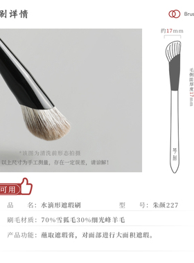 琴制朱颜动物毛遮瑕提亮化妆刷
