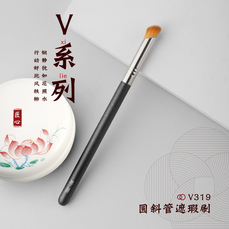 琴制化妆刷V系列V319圆斜管遮瑕刷眼部黑眼圈泪沟刷子沧州指腹刷 - 图3