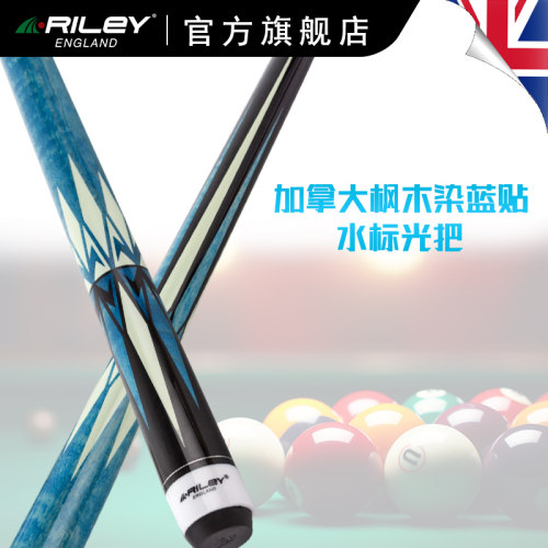 RILEY莱利台球杆中式黑八美式九球大头球杆黑8桌球杆RMP-1 - 图0