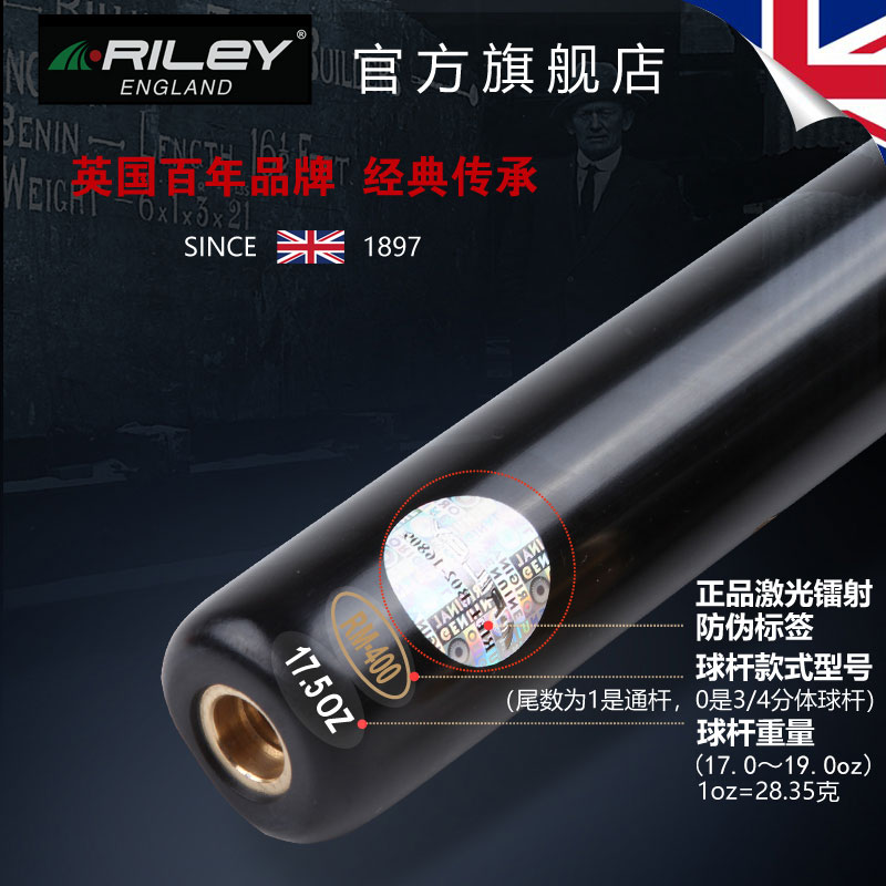 英国Riley莱利RM400斯诺克中式黑八十六彩台球杆小头手工分体包邮 - 图1