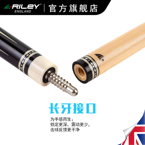 RILEY莱利台球杆中式黑八美式九球大头球杆黑8桌球杆RMP-1 - 图2
