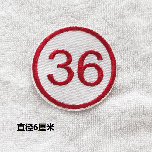 自粘直接贴连续号码成套幼儿园毛巾编号数字号码贴刺绣工号学号贴 - 图3