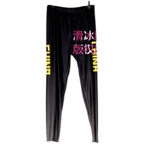 High Play Speed Dry Men And Womens Wheel Slip Pants Riding Pants Ice Skating Pants Speed Skating Pants