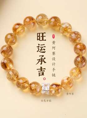 黄阿塞水晶手链女士天然黄虎眼