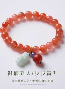 天然樱桃红南红翡翠貔貅手链女