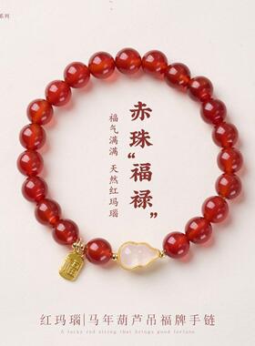 天然红玛瑙手链葫芦串珠女本命年红色手串饰国风马上有钱时来运转