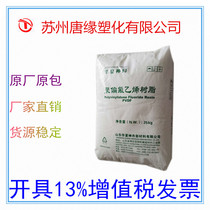 Injection-level extrusion grade coating grade PVDF Shandong Dongyue Shenzhou DS206 transparent grade high temperature resistance and abrasion resistance