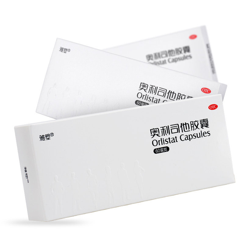 雅塑otc减肥减肥瘦身燃脂药胶囊 雅塑肠胃用药