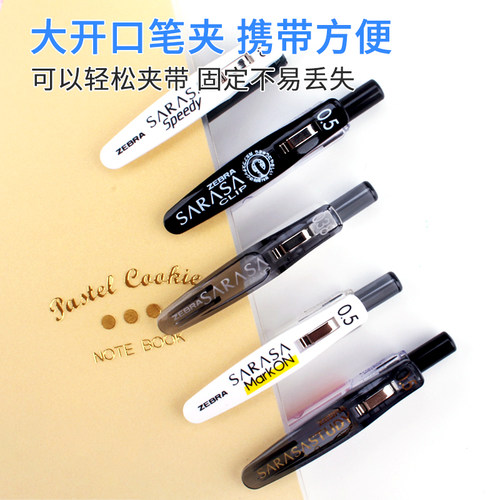 斑马中性笔jj15套装日本文具黑笔学生用按动0.5黑色水笔SARASA学霸刷题笔ZEBRA斑马考研速干笔旗JJ77舰店官网 - 图2