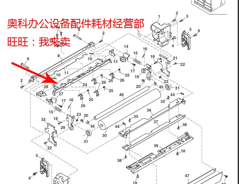 原装夏普AR MX-M620N M620U M700U M700N定影下分离爪支架导纸板 - 图0