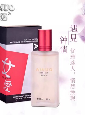 爱诺香水男欢女爱香水花香正品