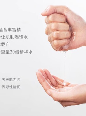 半亩花田补水保湿面膜官方正品