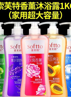 国货玫瑰香氛沐浴露持久留香